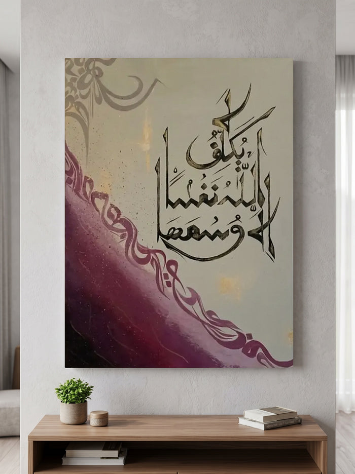 Handmade Arabic Calligraphy Canvas
